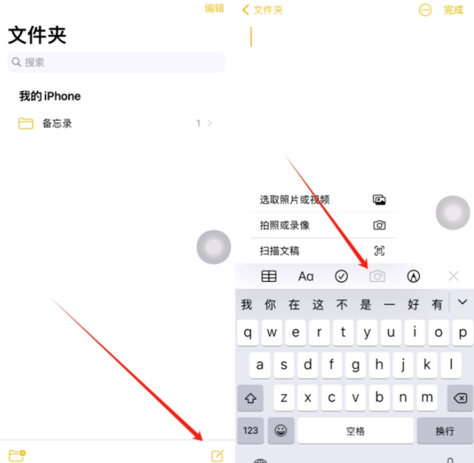 鹤庆苹果维修网点分享怎么使用iPhone备忘录扫描证件 