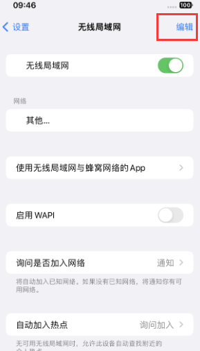 鹤庆苹果Wifi维修分享iPhone怎么关闭公共网络WiFi自动连接 