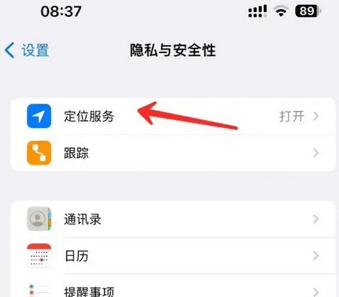 鹤庆苹果客服中心分享iPhone 输入“发现石油”触发定位