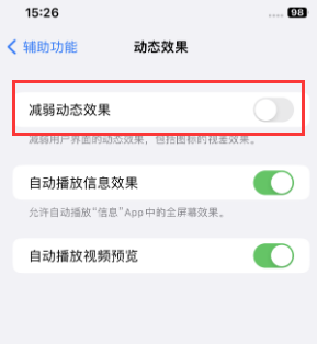 鹤庆苹果售后维修点分享苹果iPhone如何隐藏dock栏 