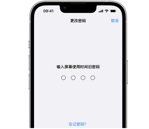 鹤庆iPhone屏幕维修分享iPhone屏幕使用时间密码忘记了怎么办 