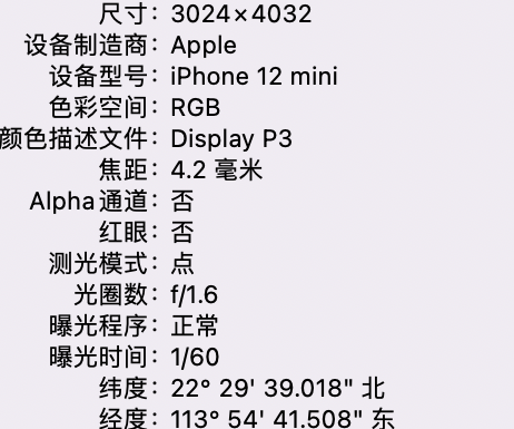 鹤庆苹果15维修服务分享iPhone 15拍的照片太亮解决办法 