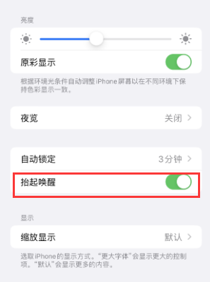 鹤庆苹果授权维修站分享iPhone轻点无法唤醒怎么办