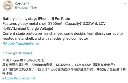 鹤庆苹果16pro维修分享iPhone 16Pro电池容量怎么样