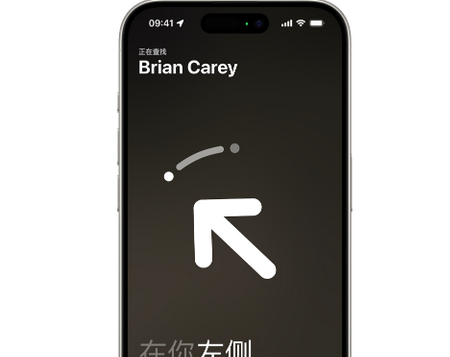 鹤庆苹果15维修iPhone15使用“查找”与朋友见面