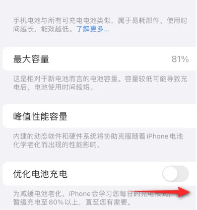 鹤庆苹果15维修分享iPhone15充电到80%就充不进电了怎么办 