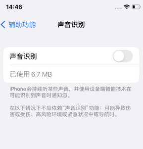 鹤庆苹果锁屏维修分享iPhone锁屏时声音忽大忽小调整方法