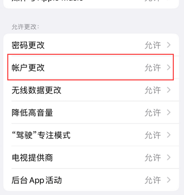 鹤庆appleID维修服务iPhone设置中Apple ID显示为灰色无法使用