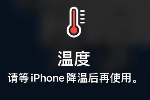 鹤庆苹果维修站分享iPhone手机发烫严重怎么办 