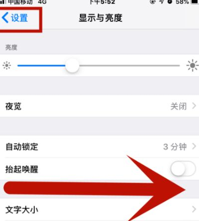 鹤庆苹果维修网点分享iPhone快速返回上一级方法教程 