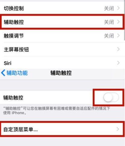 鹤庆苹鹤庆果维修网点分享iPhone快速返回上一级方法教程