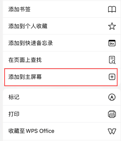 鹤庆apple授权维修如何将Safari浏览器中网页添加到桌面