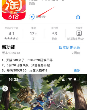 鹤庆苹果维修站分享如何查看App Store软件下载剩余时间 