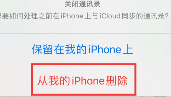 鹤庆苹果14维修站分享iPhone14如何批量删除联系人 