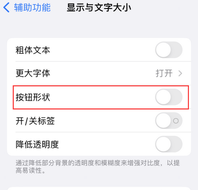 鹤庆苹果换屏维修分享iPhone屏幕上出现方块按钮如何隐藏