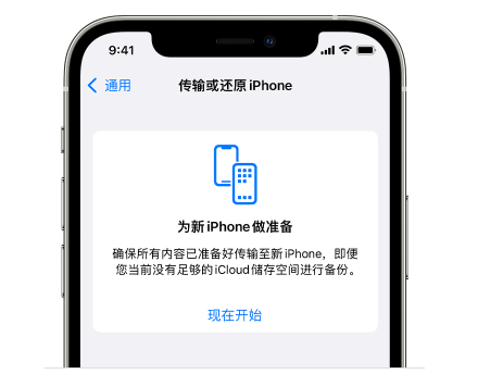 鹤庆苹果14维修网点分享iPhone14如何增加iCloud临时免费空间