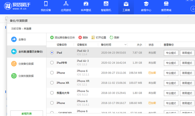 鹤庆苹果14维修网点分享iPhone14如何增加iCloud临时免费空间