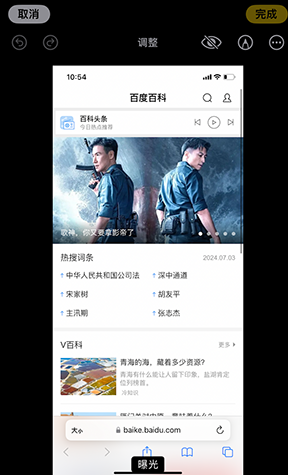 鹤庆iPhone维修服务分享iPhone怎么批量修图