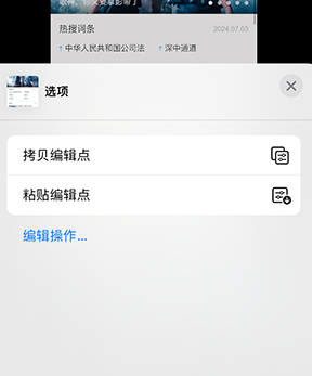 鹤庆iPhone维修服务分享iPhone怎么批量修图