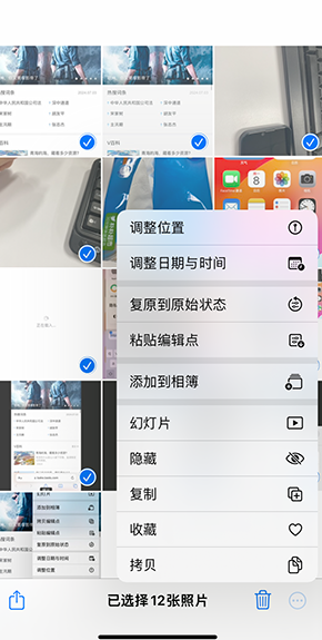 鹤庆iPhone维修服务分享iPhone怎么批量修图