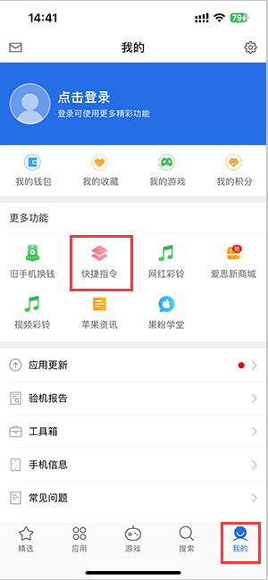 鹤庆苹果服务中心分享iPhone的快捷指令如何使用 