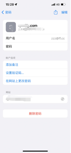 鹤庆苹果14服务点分享iPhone14忘记APP密码快速找回方法 