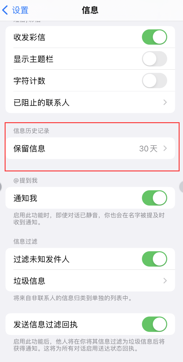 鹤庆Apple维修如何消除iOS16信息应用出现红色小圆点提示 