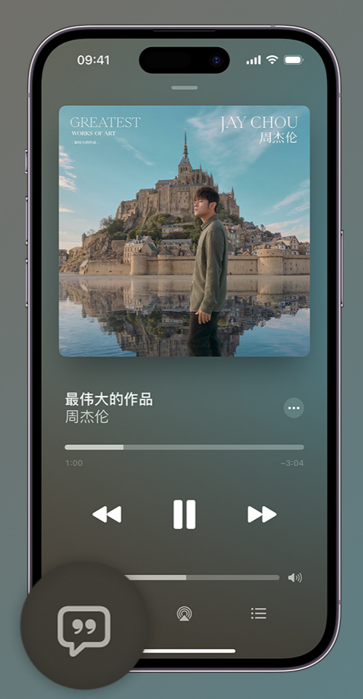 鹤庆iphone维修分享如何在iPhone上使用Apple Music全新唱歌功能 