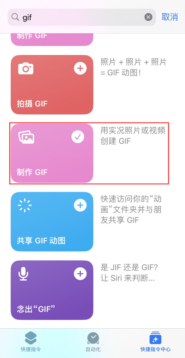 鹤庆苹果手机维修分享iOS16小技巧:在iPhone上制作GIF图片 