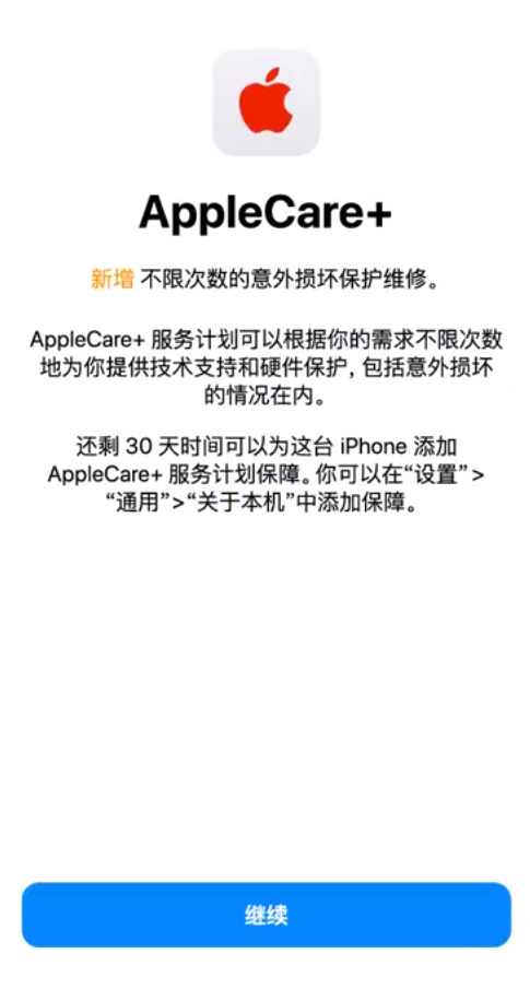 鹤庆苹果手机维修分享:如何在iPhone上购买AppleCare+服务计划? 