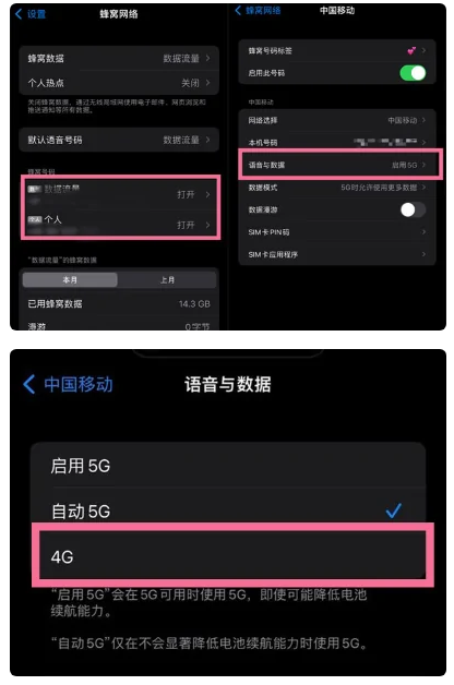 鹤庆苹果手机维修分享iPhone14如何切换4G/5G? iPhone14 5G网络切换方法 