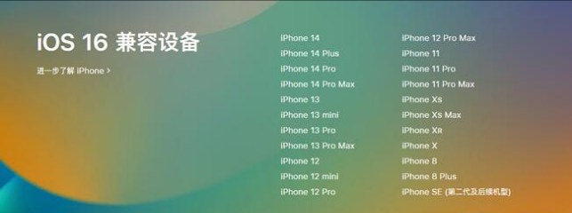 鹤庆苹果手机维修分享:iOS 16.4 Beta 3支持哪些机型升级？ 