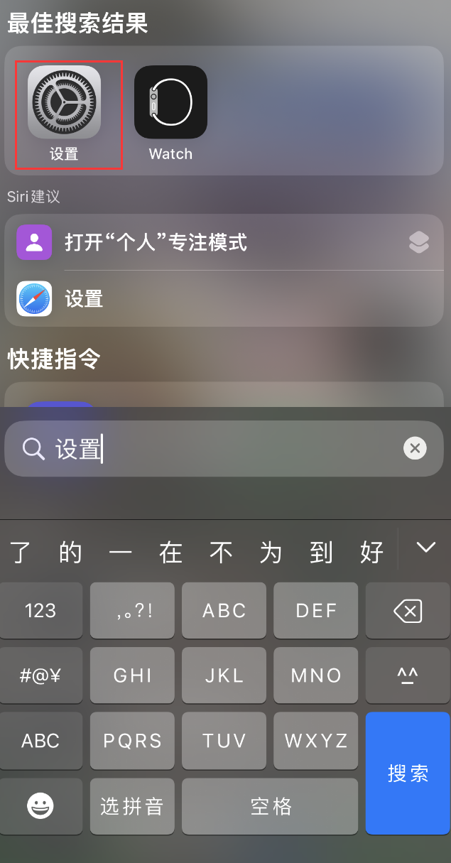 鹤庆苹果手机维修分享：iPhone 找不到“设置”或“App Store”怎么办？ 