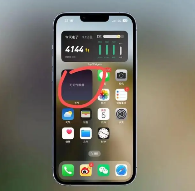 鹤庆苹果手机维修分享:iOS16主屏幕天气小组件无法正常工作怎么办？ 
