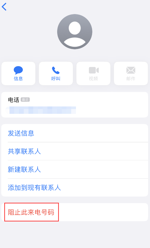 鹤庆苹果手机维修分享：iPhone 拒收陌生人 iMessage 信息的方法 