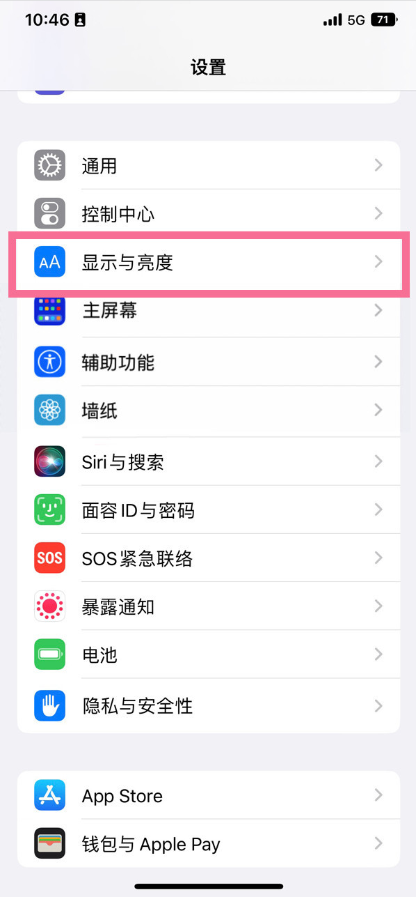 鹤庆苹果14维修店分享iPhone14 plus如何设置护眼模式 