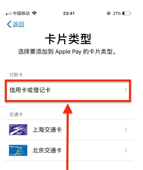 鹤庆苹果手机维修分享使用Apple pay支付的方法 