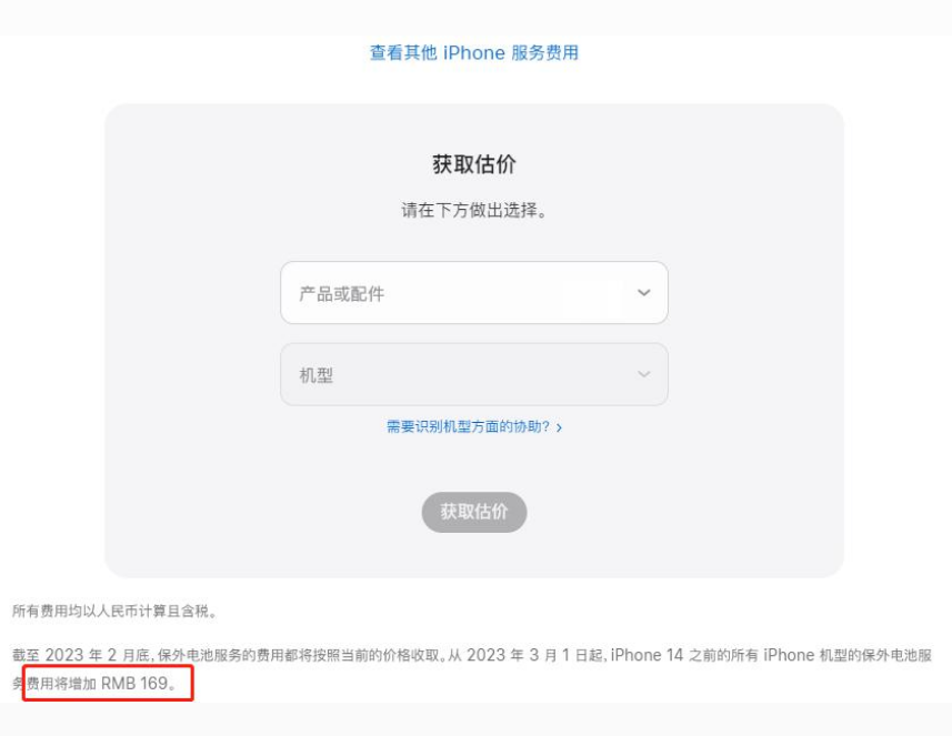 鹤庆苹果手机维修分享建议旧iPhone机型赶紧去换电池 