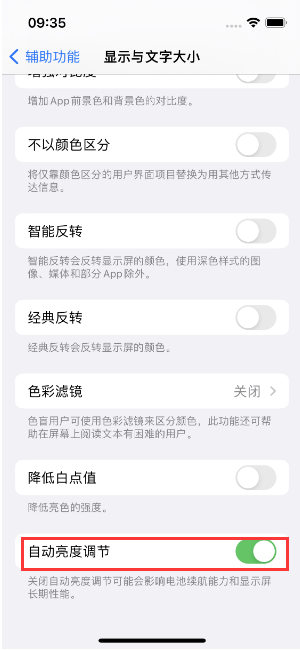 鹤庆苹果15维修店分享iPhone 15 Pro系列屏幕亮度 