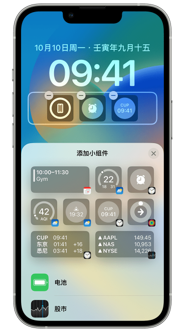 鹤庆苹果维修网点分享iOS 16 如何在锁屏上添加小组件？点击无响应如何解决？ 