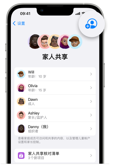 鹤庆苹果维修网点分享iOS 16 小技巧：通过“家人共享”为孩子创建 Apple ID 