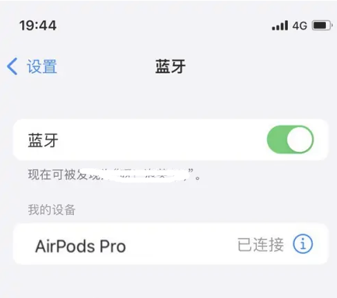 鹤庆苹果维修网点分享AirPods Pro连接设备方法教程 