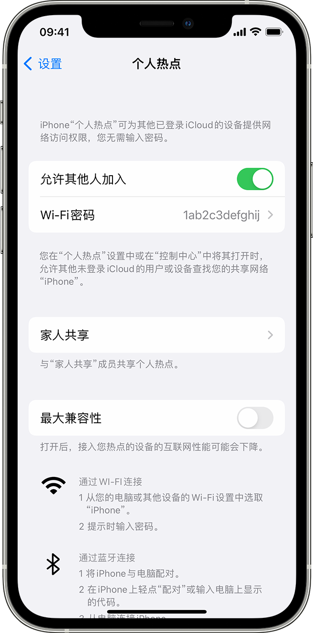 鹤庆苹果14维修分享iPhone 14 机型无法开启或使用“个人热点”怎么办 