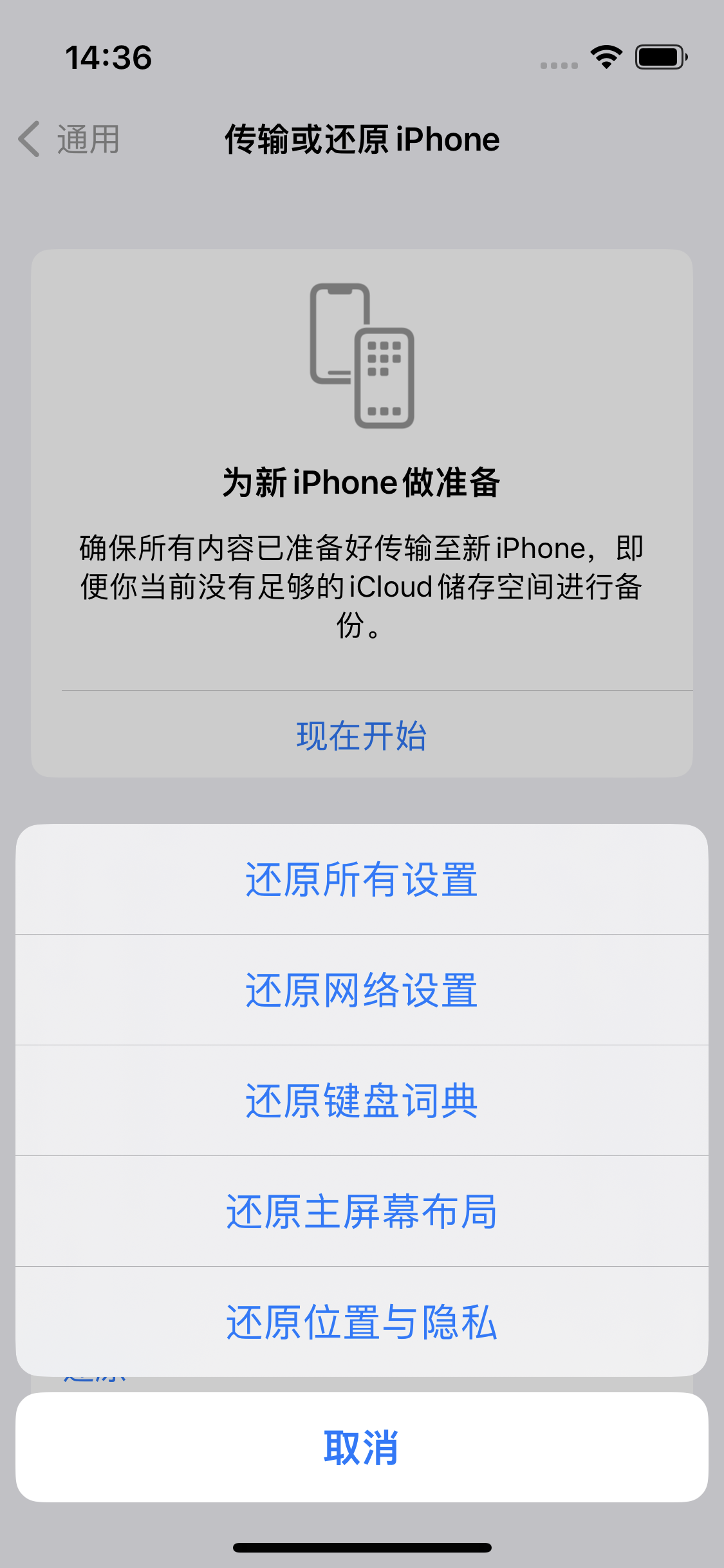 鹤庆苹果14维修分享iPhone 14上网慢怎么办？ iPhone 14 WiFi怎么提速？ 