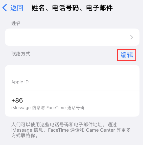 鹤庆苹果手机维修点分享iPhone 上更新 Apple ID的方法 