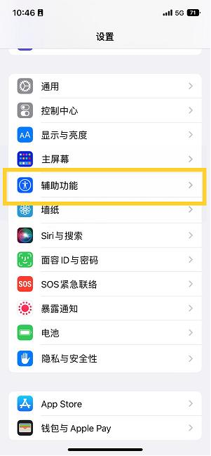 鹤庆苹果14维修分享iPhone 14设置单手模式方法教程 