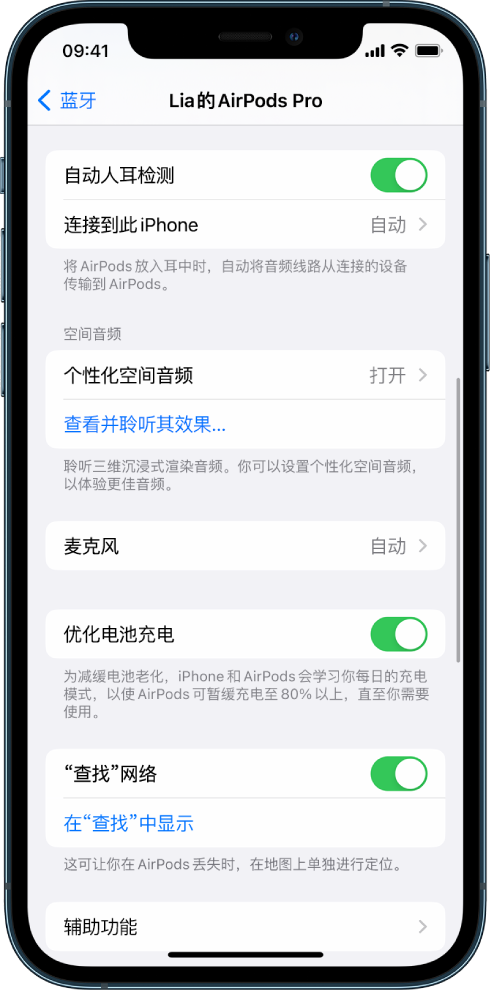 鹤庆苹果手机维修分享如何通过 iPhone “查找”功能定位 AirPods 