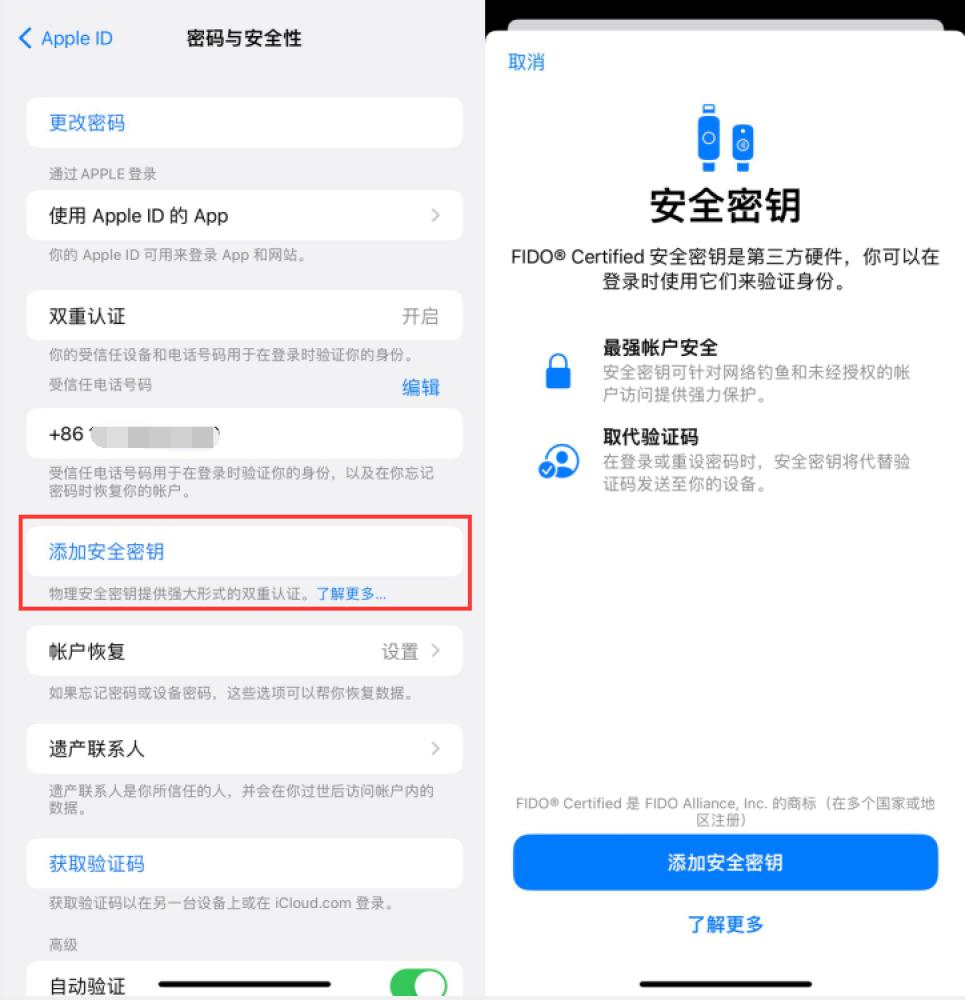 鹤庆苹果服务网点分享物理安全密钥有什么用？iOS 16.3新增支持物理安全密钥会更安全吗？ 