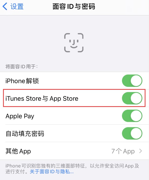 鹤庆苹果14维修分享苹果iPhone14免密下载APP方法教程 