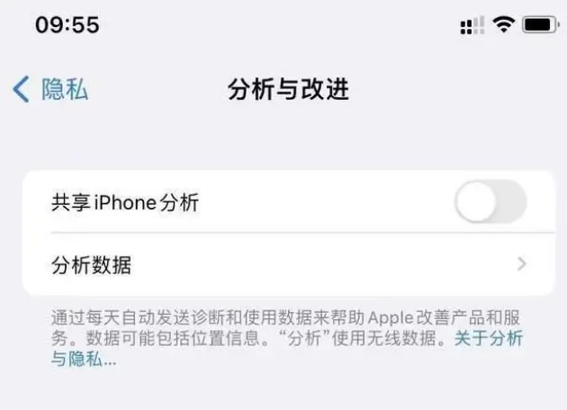 鹤庆苹果手机维修分享iPhone如何关闭隐私追踪 